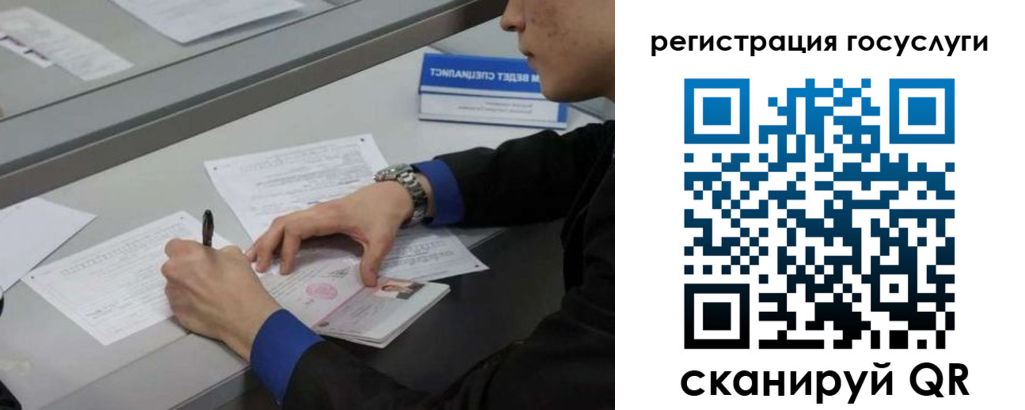 временная регистрация недорого в Златоусте