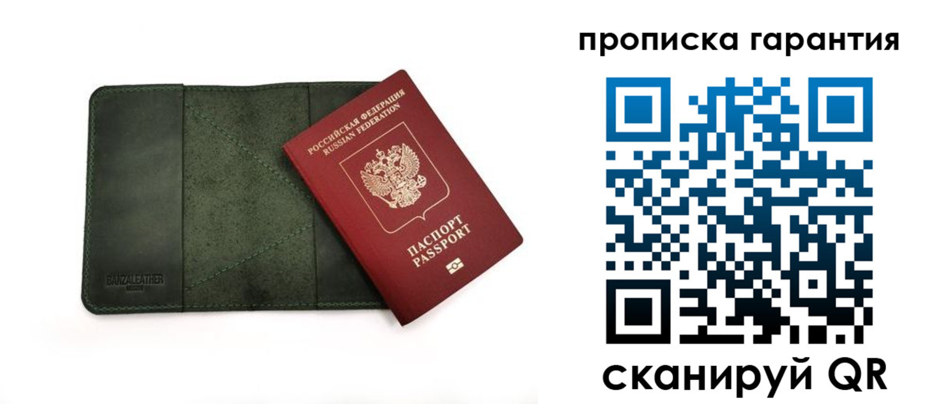 прописка для школы в Златоусте