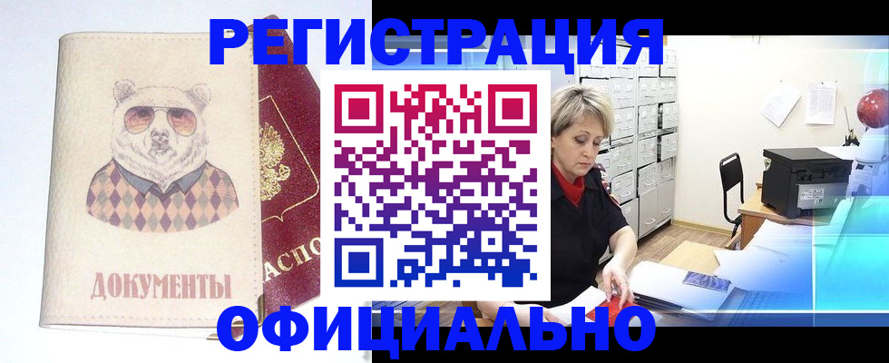 регистрация для дет. сада в Златоусте