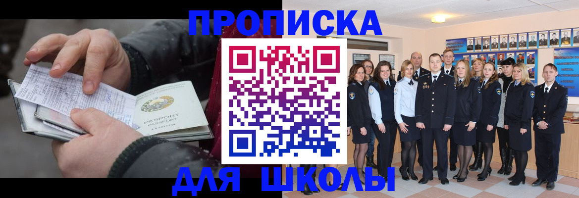 прописка в квартире в Златоусте